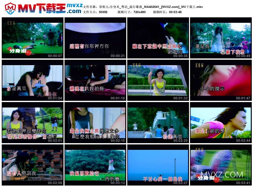 容祖儿-分身术_粤语_流行歌曲_MA402541